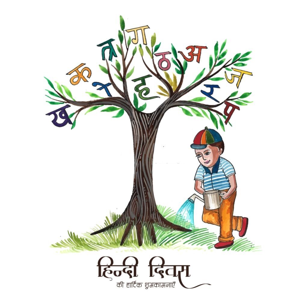 Poem On Hindi Diwas In Hindi